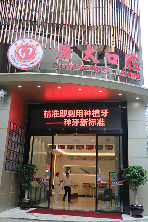 广州牙齿矫正医院排名更新，哪里好价格费用全都有！(图3)
