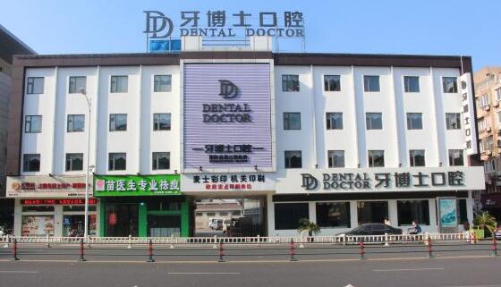 无锡牙齿美白医院排名出炉!分享无锡冷光美白牙齿哪里做好!(图2)