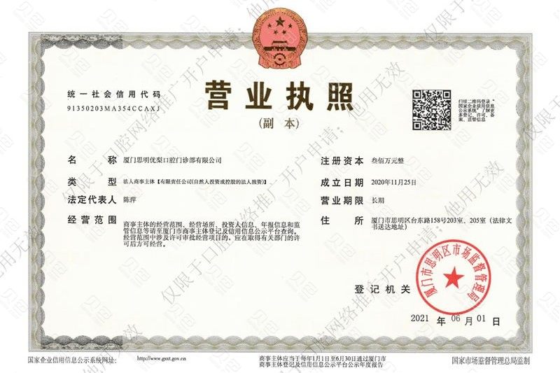 厦门正规的口腔医院排名 含厦门牙科地址及收费标准(图2)