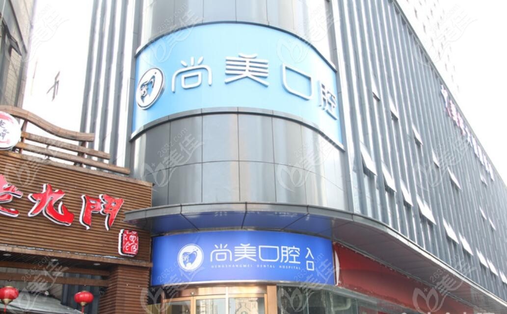2023长沙牙科医院排名前十 长沙整牙/看牙哪个医院好？(图4)