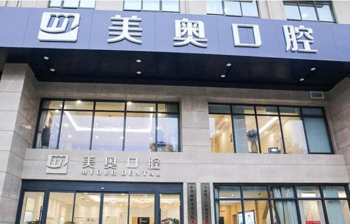 翻新南通口腔医院排名榜前十名单 摩尔口腔/牙卫士/美奥口腔口腔稳坐前三(图4)