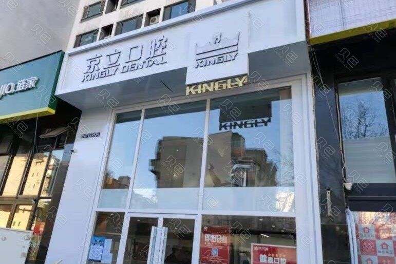 2023北京牙齿矫正圆形托槽口碑口腔医院排名前五一览榜单发布！（皓齿再次加分）(图1)