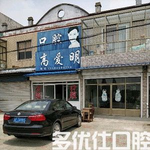 2023南通压根尖周治疗正规医院口碑排行榜实查！（2023榜单抢先看）(图3)