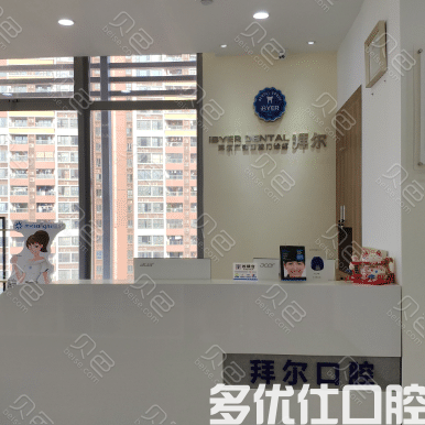 2023佛山*治疗牙龈炎齿科医院top六强排名榜一览榜单发布！（爱顿口腔实力不断上升）(图4)