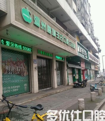 2023温州病理脱落种植在榜名单前五名牙科医院供你参考！（华君美口腔深受爱美人士青睐！）(图2)