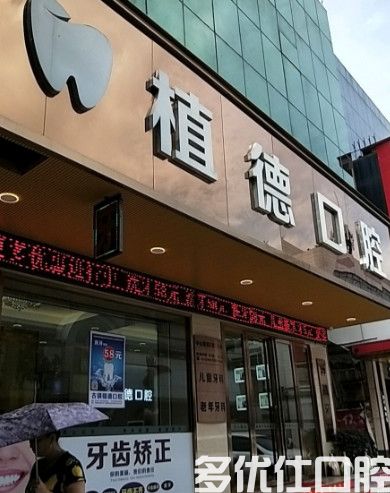 2023中山病理脱落种植医院口碑榜前六名一览榜单发布！（网友亲测好评名单分享！）(图2)