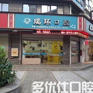 2023厦门固定义齿医院榜单前五强实查！（都是实力人气机构）(图2)
