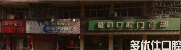 2023温州瑞士iti口碑排行前六名口腔医院供你参考！（星和看介绍都是凭实力上榜！）(图1)