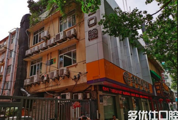 杭州维信口腔