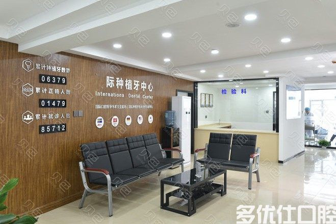 2023宁波种植冠口腔医院前五名一览榜单发布！（卓越维诺口腔排行榜一）(图1)