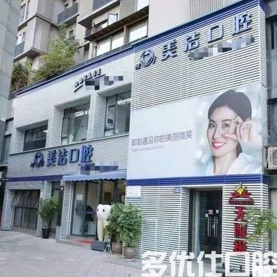 2023厦门微管正畸正规牙科医院上榜前五位重磅来袭！（牙天使口腔爆款选择不亏）(图2)