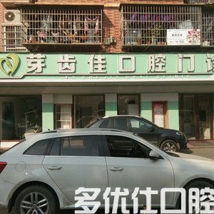 2023长沙龅牙整形评分前六强牙科医院供你参考！（金岳与众不同…）(图2)