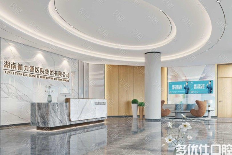 2023长沙龅牙整形评分前六强牙科医院供你参考！（金岳与众不同…）(图1)
