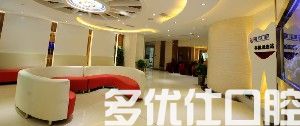 2023绵阳牙龈出血口腔美容医院榜单前六名名单公布！（独言口腔、李坤锋、雨辰查询名次有变）(图1)