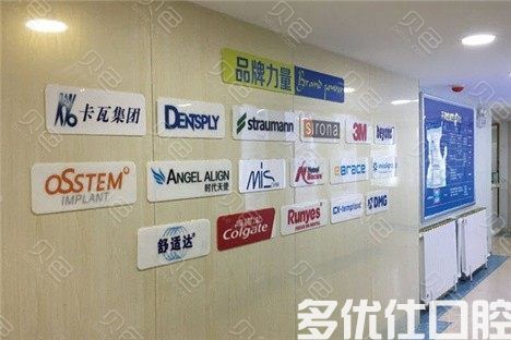 兰州德尔牙科门诊部