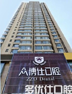 2023太原牙齿美白治疗正规医院排名前六名单公布！（盛大排名居前）(图2)