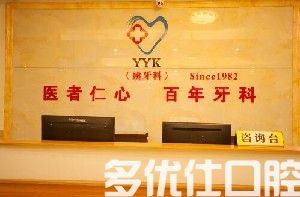 2023重庆美国隐适美隐形矫正口碑榜前六位的医院名单公布！（涪陵佳欣/伊玲/王小华*验丰富）(图1)