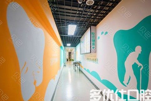 西安铭成口腔门诊部