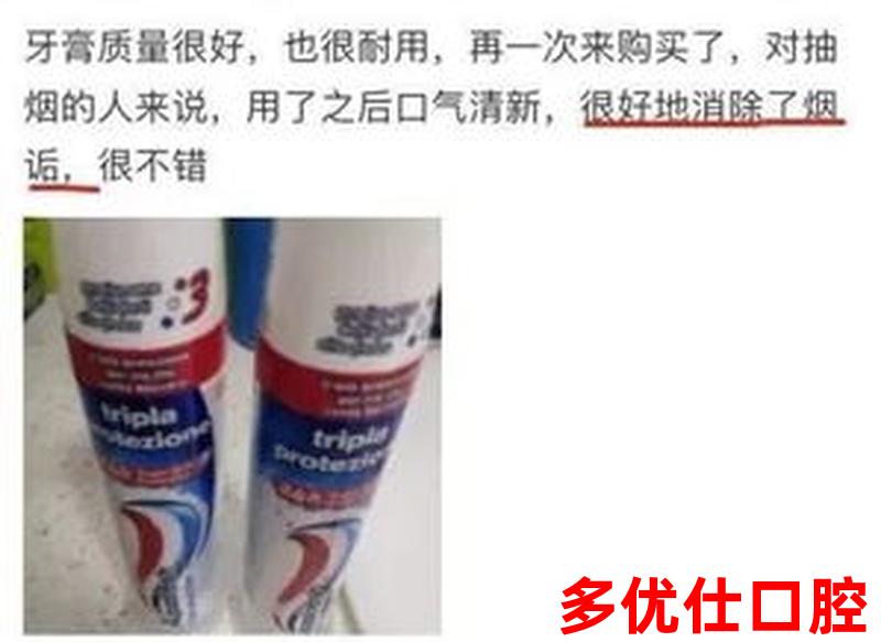 牙齿黄去口臭牙膏怎么用、牙齿黄去口臭牙膏怎么用的