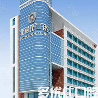 常州2023复杂疑难根管治疗口腔美容医院榜单前六名一览榜单发布！（北极星口腔这几家备受美誉）(图1)