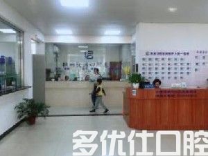 杭州2023全瓷单端固定桥口腔医院排名前六强大汇总！（贝尔口腔现身榜一）(图4)