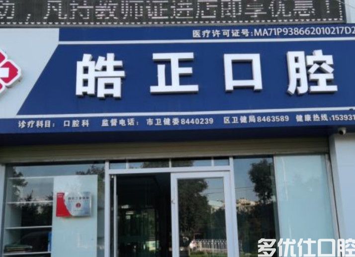 兰州2023地包天矫正医院排名震撼发布！（康美是整牙的靠谱选择！）(图1)