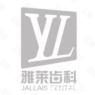 杭州雅莱齿科(奥体中心院)