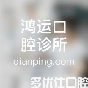 2023深圳金属冠口腔医院排行榜前六位谁性价比高？（赵儒君口腔、正夫口腔口腔门诊放心选择不踩雷）(图2)
