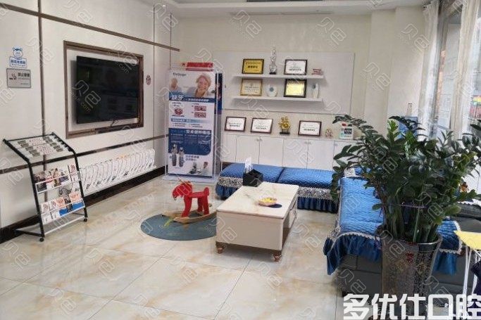 深圳2023牙齿根尖诱导成型牙科医院榜单前五供你参考！（爱芽健口腔、同步齿科口腔排行榜一）(图2)