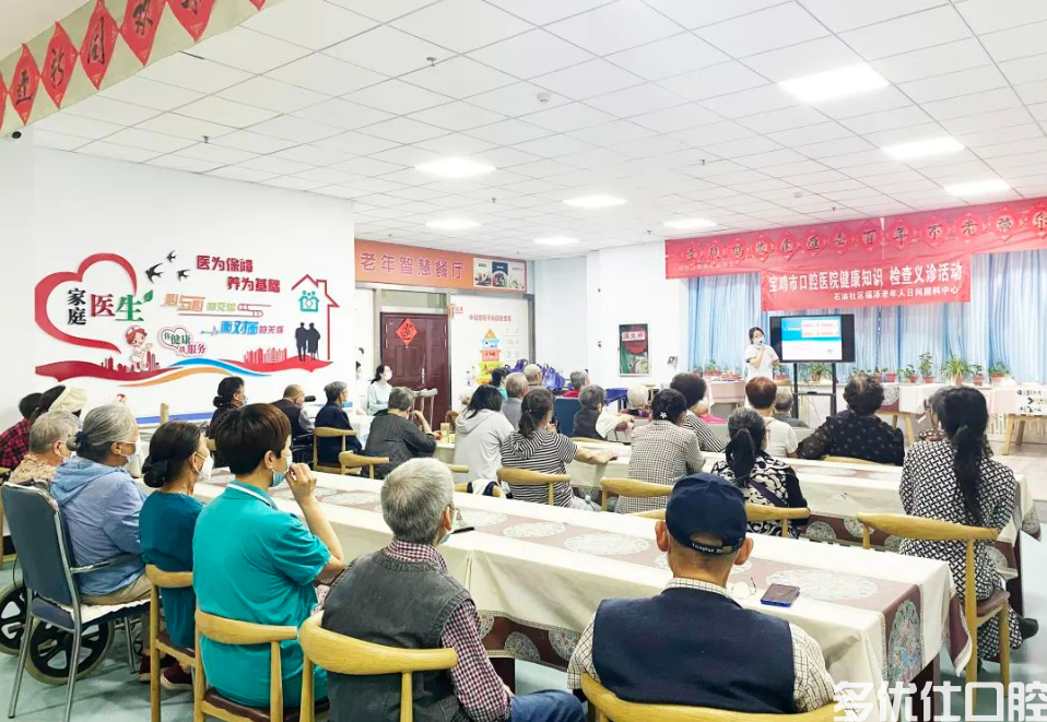 宝鸡市口腔医院口腔健康关爱行动走进金台区石油社区福泽中心