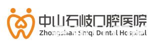 2023中山修牙/补牙口碑排名前五名口腔美容医院火爆更新！（固美居榜首）(图1)