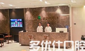 温州2023钴铬支架活动假牙齿科医院口碑前六谁比较厉害！（王晓峰热门TOP技术到位）(图1)