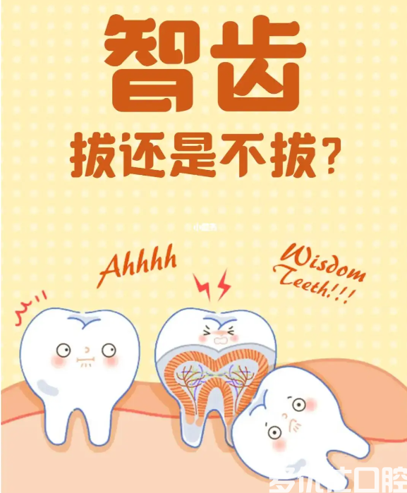 医生为什么建议四颗智齿都拔？很多人都不知道，原因竟然是它！