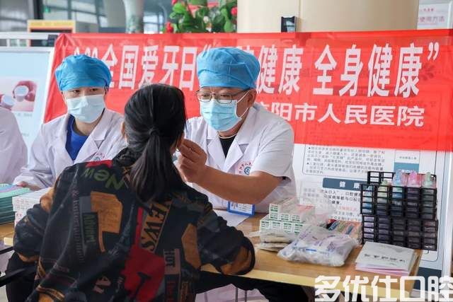 口腔健康·*健康——信阳市人民医院开展全国爱牙日义诊活动(图2)