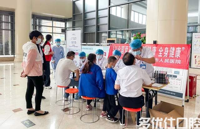 口腔健康·*健康——信阳市人民医院开展全国爱牙日义诊活动(图1)