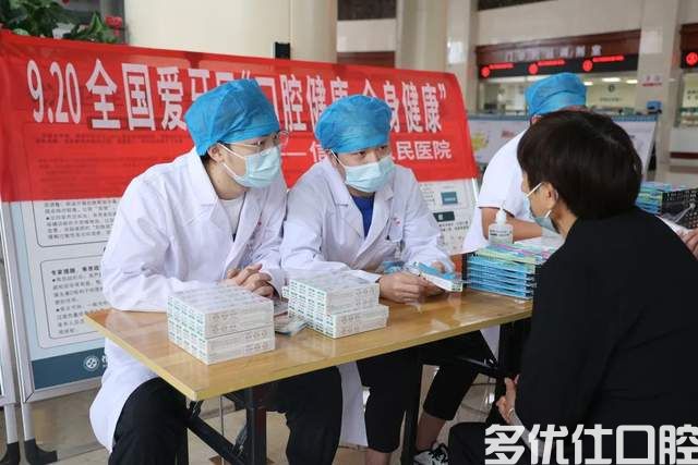 口腔健康·*健康——信阳市人民医院开展全国爱牙日义诊活动(图4)