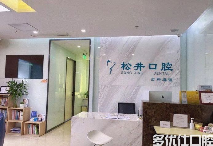 2023上海美国树脂补牙排行榜六强医院医院名单公示！（鲁葛亮口腔、松井口腔口腔依然是靠谱选择！）(图1)