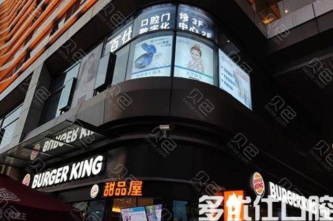 2023上海美国树脂补牙排行榜六强医院医院名单公示！（鲁葛亮口腔、松井口腔口腔依然是靠谱选择！）(图2)