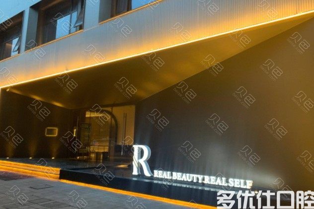 2023上海美国树脂补牙排行榜六强医院医院名单公示！（鲁葛亮口腔、松井口腔口腔依然是靠谱选择！）(图5)