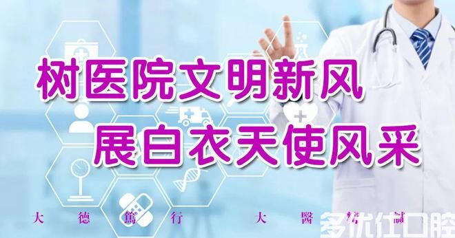 义诊预告丨“口腔健康 *健康” 全国爱牙日义诊等你来！(图1)