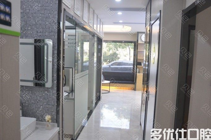 杭州德奥口腔(滨和路分店)