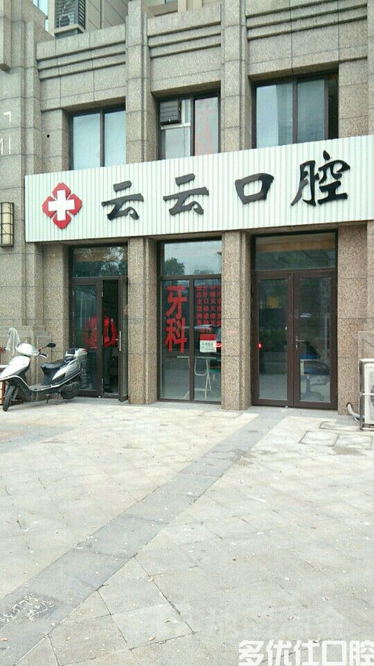 南通2023门牙上方牙龈凹陷大型医院口碑榜前六强火爆更新！（花仙子技术不错）(图3)