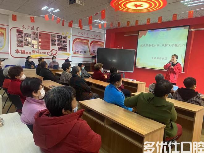 大连金源名府社区“健康服务进社区 口腔义诊暖民心”公益活动(图1)