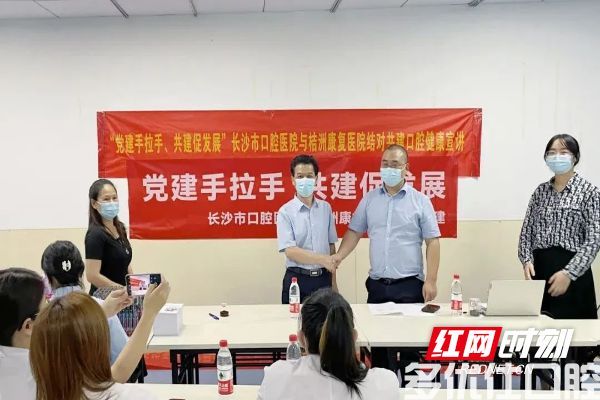 “*建手拉手”长沙市口腔医院开展口腔健康宣讲及义诊(图1)