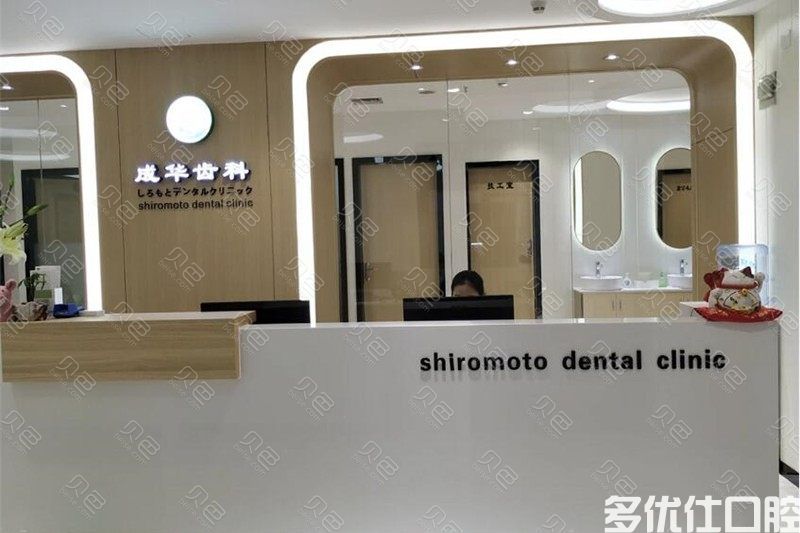求深圳既便宜又好的口腔医院，深圳治牙好的牙科排名已告知(图1)