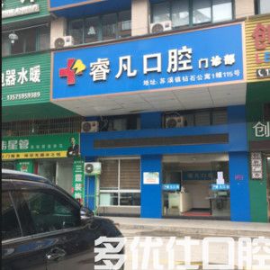 金华2023全齿牙冠牙科医院前六位排名榜名单表！（义乌百世实力相当）(图4)