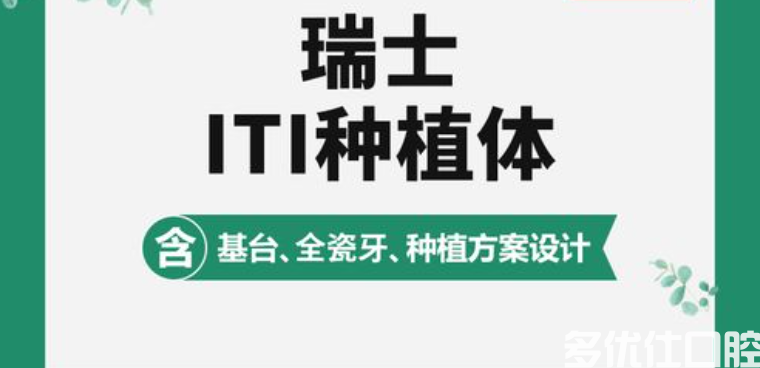 必看!iti种植体三种型号的区别及优缺点对比 ，瑞士iti种植体优势解析！