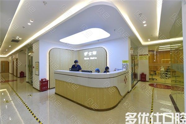 东莞东莞常平众康牙科医院和东莞东莞石排牙卫士口腔医院哪个好？资质、价格大pk(图1)