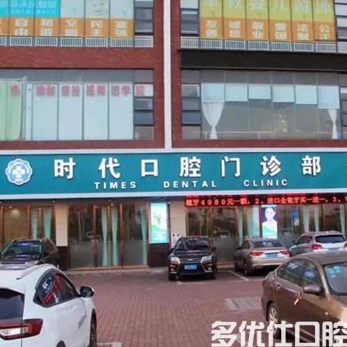 东莞东莞常平众康牙科医院和东莞东莞石排牙卫士口腔医院哪个好？资质、价格大pk(图2)