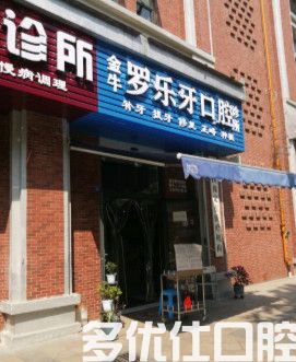 2023成都牙科医院价格表揭秘 烤瓷牙/种植牙/儿童牙科收费标准深挖(图1)